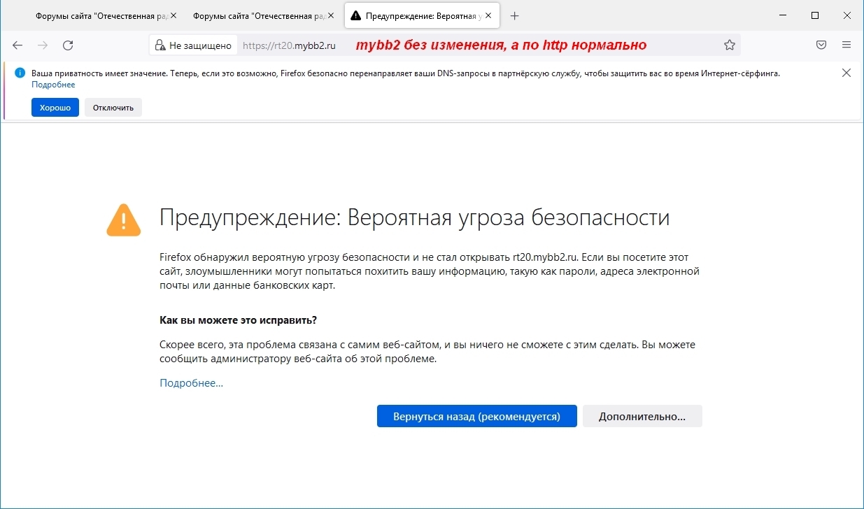Что на сайте с безопасностью?