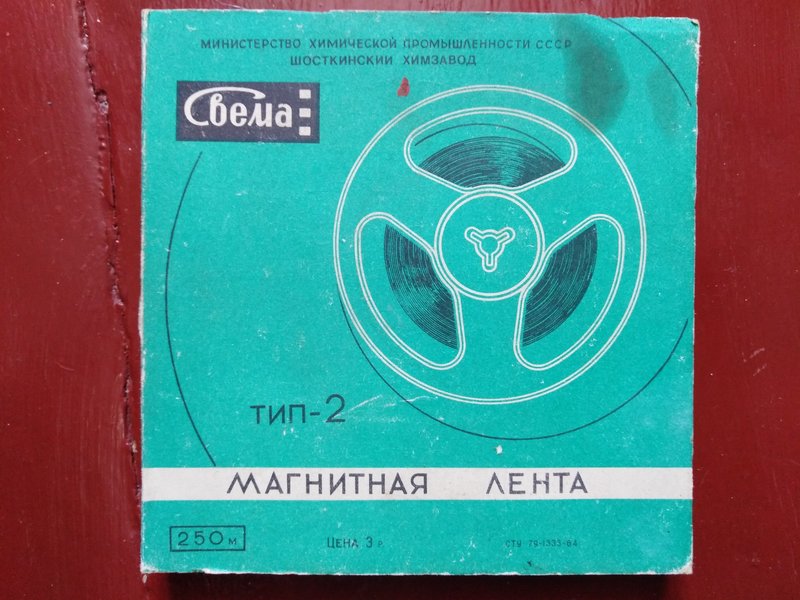 Магнитная лента