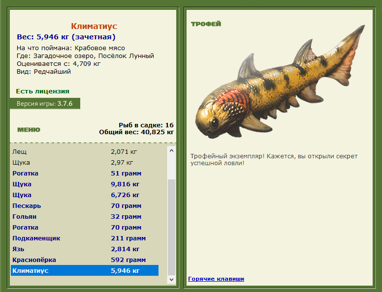 РУССКАЯ РЫБАЛКА Installsoft Edition 