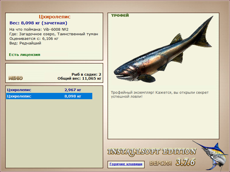 РУССКАЯ РЫБАЛКА Installsoft Edition 