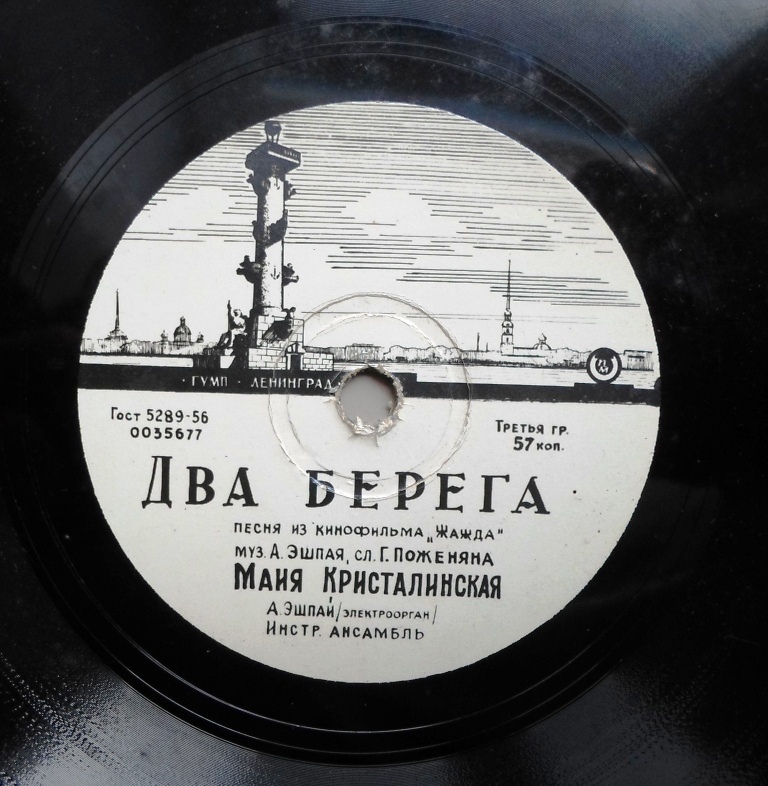 Винил, миньоны.