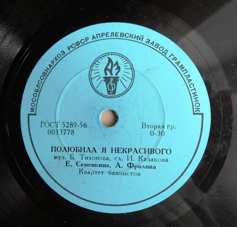 Винил, миньоны.