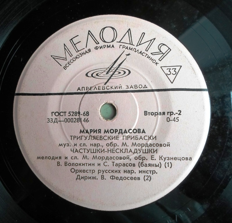 Винил, миньоны.