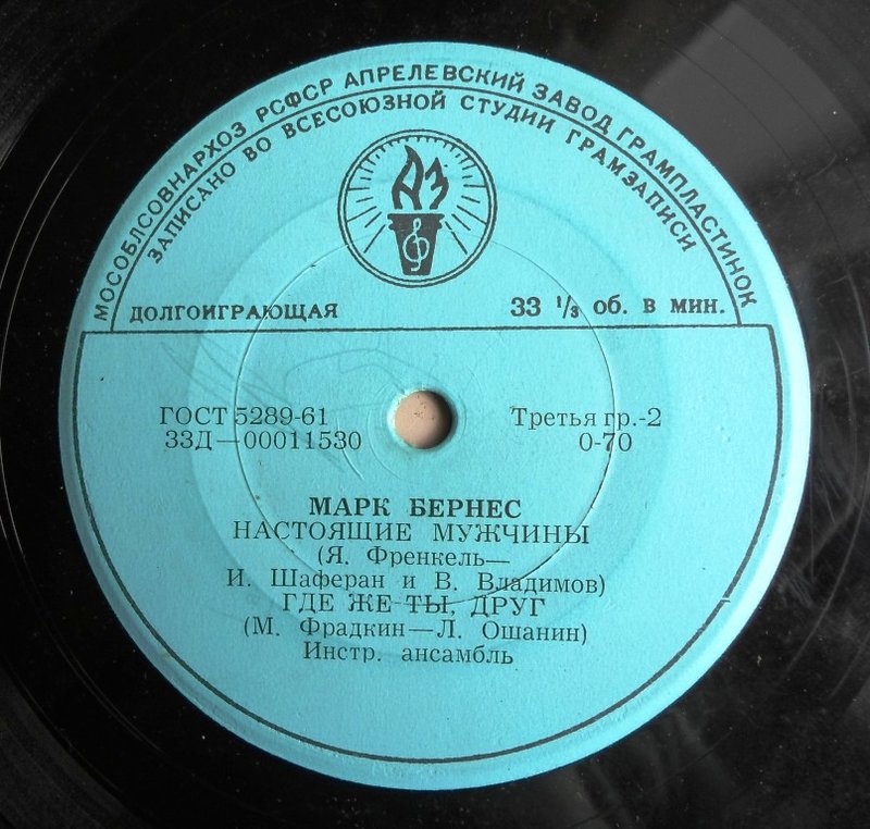 Винил, миньоны.