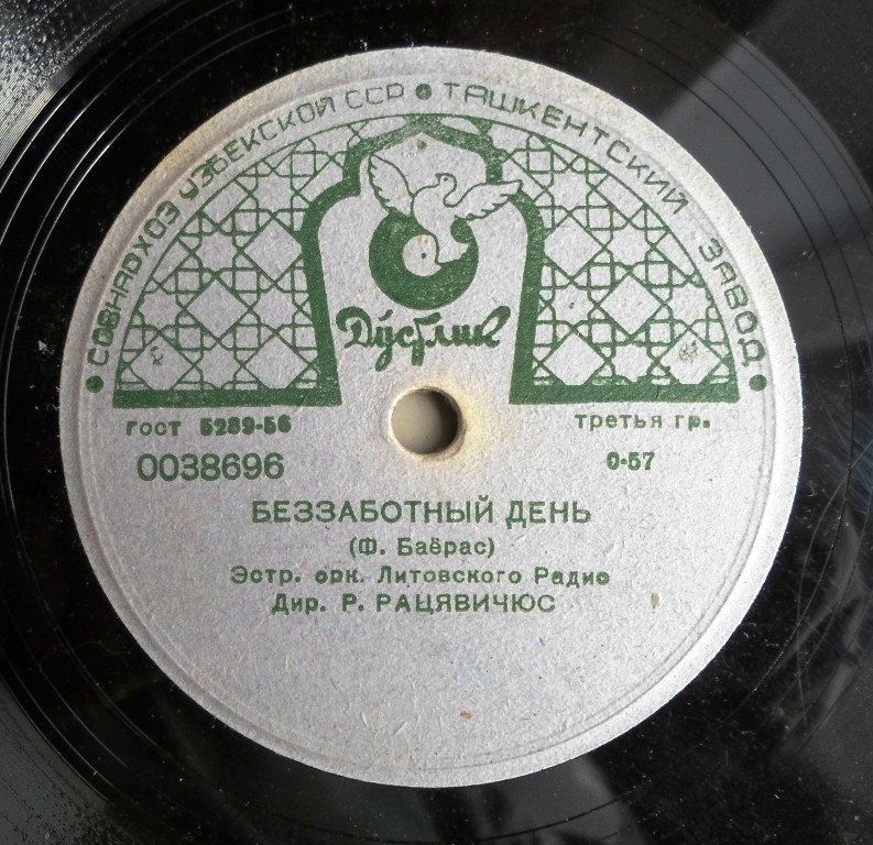 Винил, миньоны.