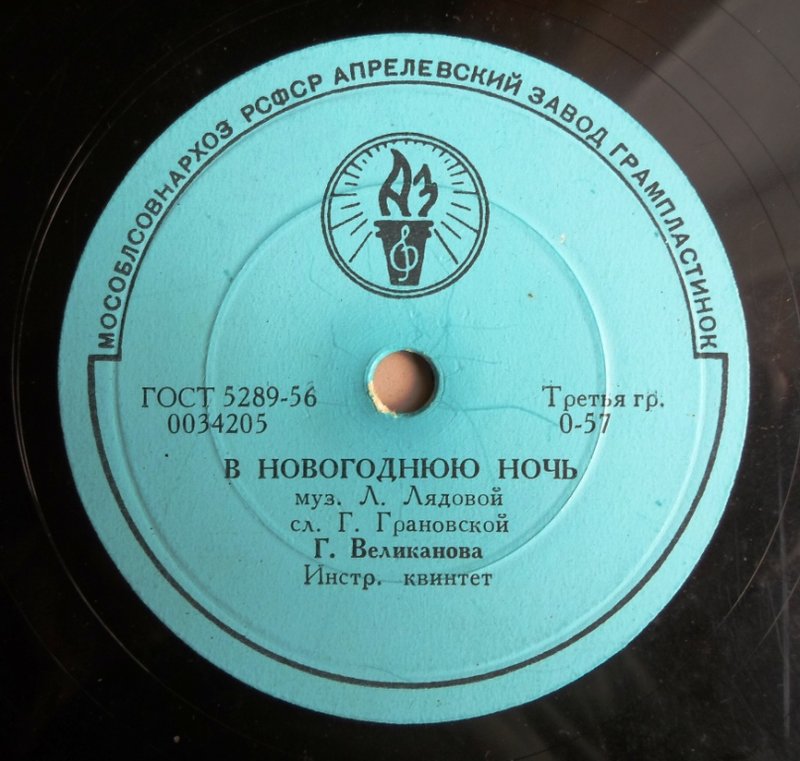 Винил, миньоны.