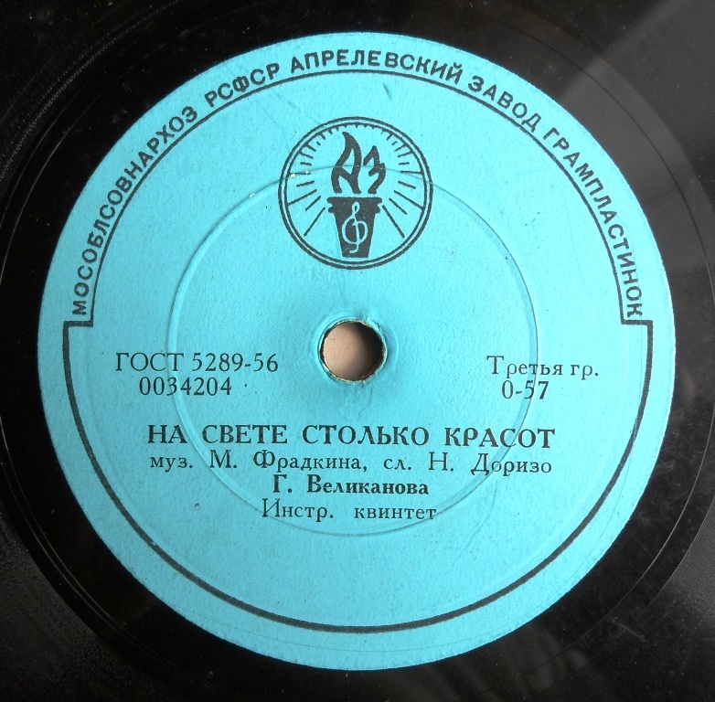 Винил, миньоны.