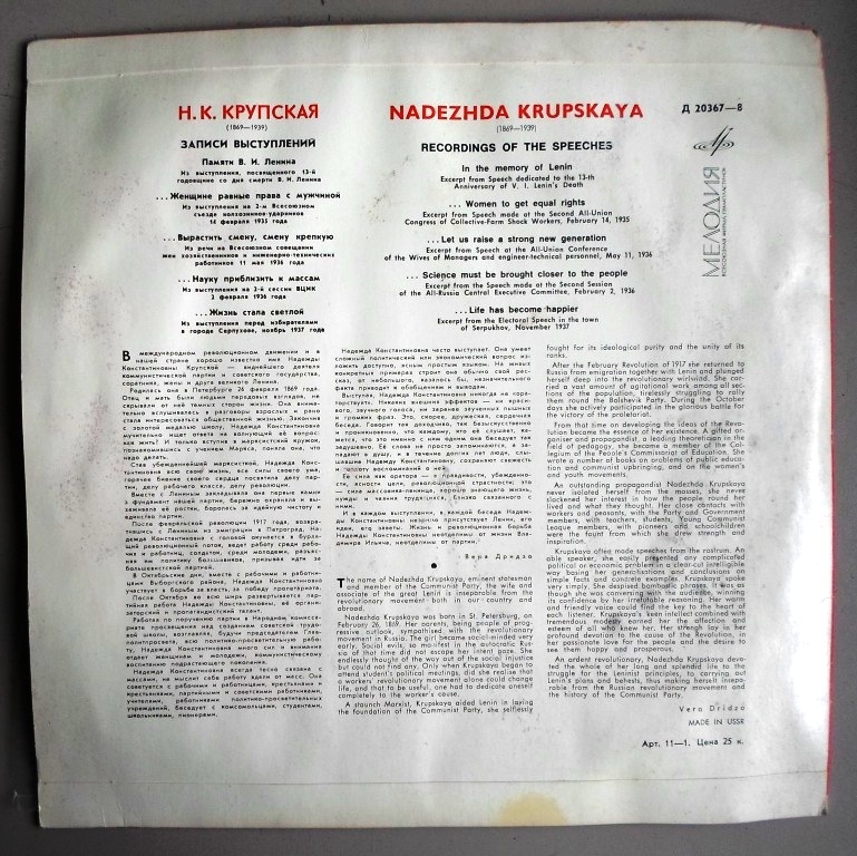 Винил, миньоны.
