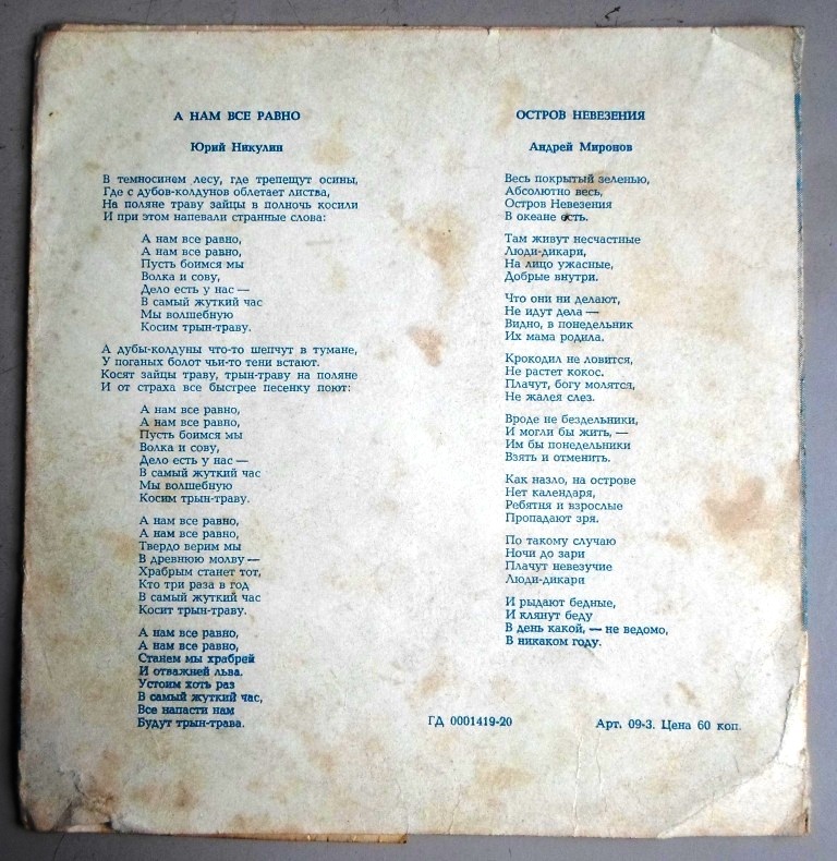 Винил, миньоны.