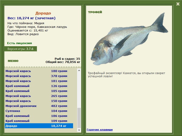 РУССКАЯ РЫБАЛКА Installsoft Edition 