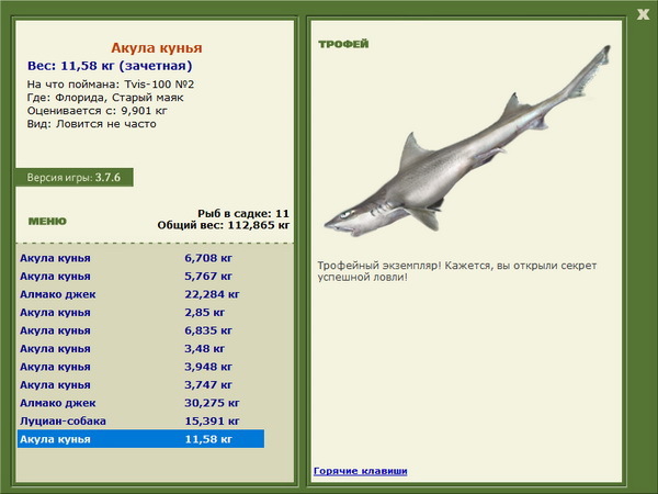 РУССКАЯ РЫБАЛКА Installsoft Edition 