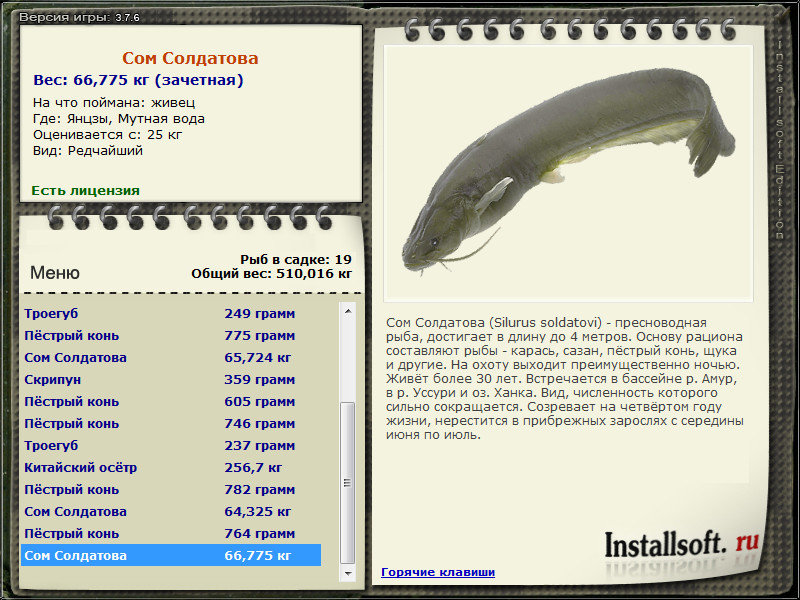  Две пары • Praise-турниры • РУССКАЯ РЫБАЛКА