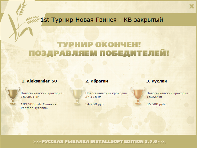 Флай 