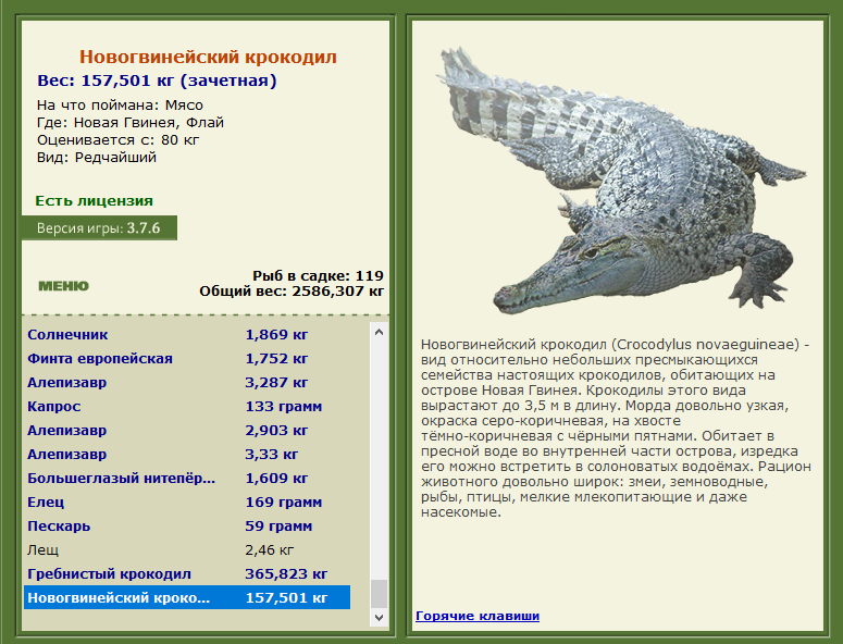 РУССКАЯ РЫБАЛКА Installsoft Edition 