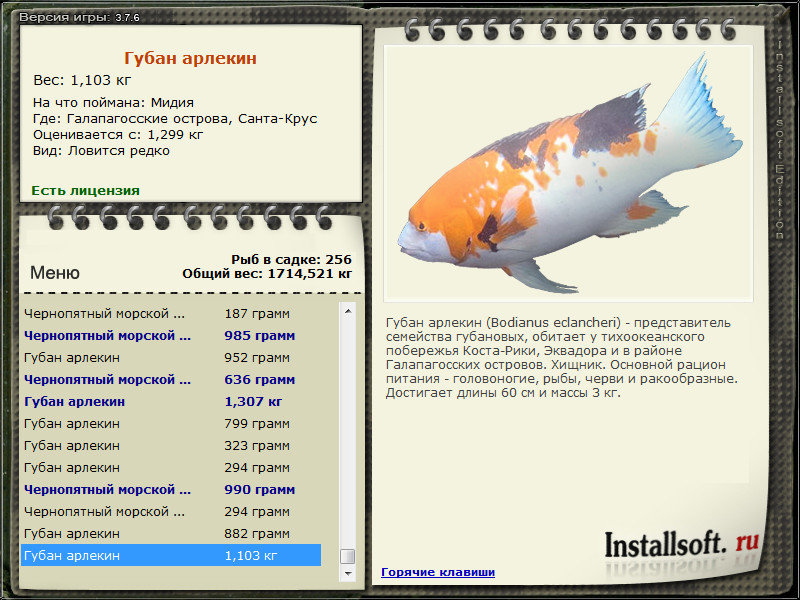 РУССКАЯ РЫБАЛКА Installsoft Edition 