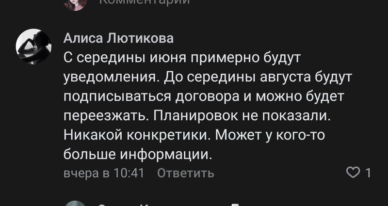Вот что написали по поводу того собрания на веерной