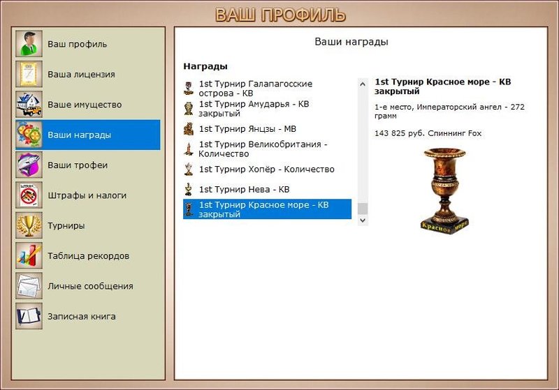 РУССКАЯ РЫБАЛКА Installsoft Edition 