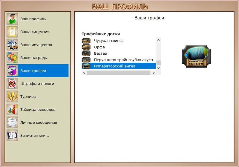 РУССКАЯ РЫБАЛКА Installsoft Edition 