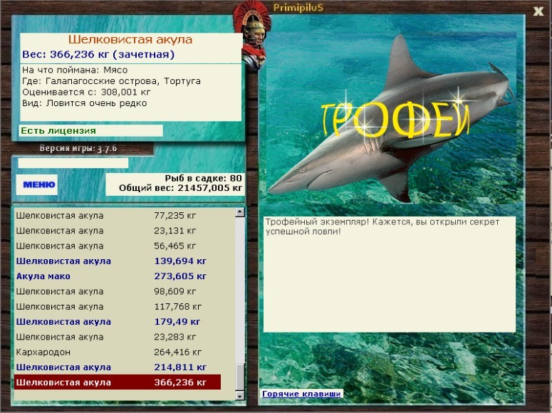 РУССКАЯ РЫБАЛКА Installsoft Edition 