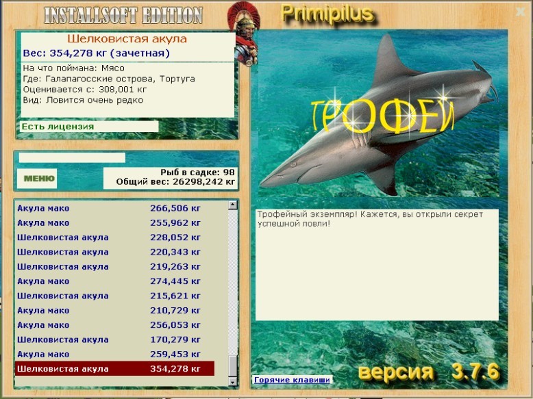 РУССКАЯ РЫБАЛКА Installsoft Edition 