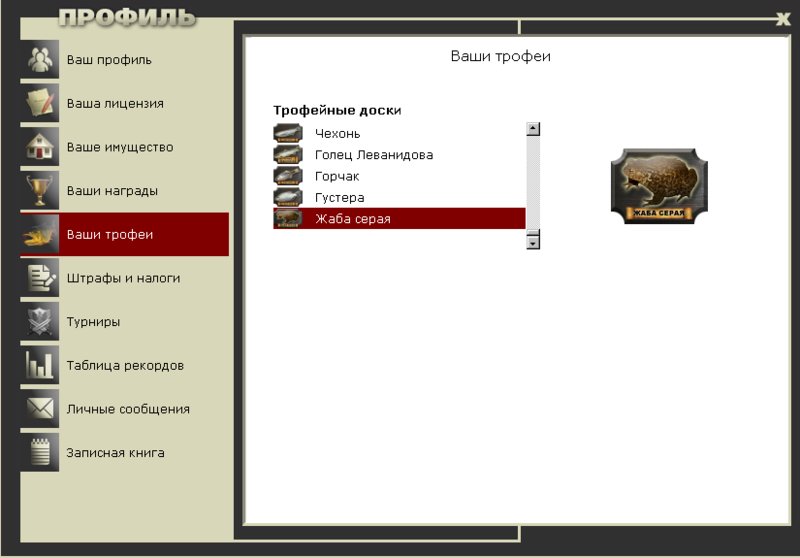 РУССКАЯ РЫБАЛКА Installsoft Edition 