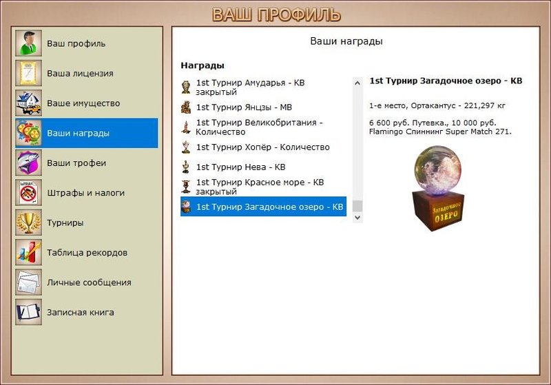 РУССКАЯ РЫБАЛКА Installsoft Edition 