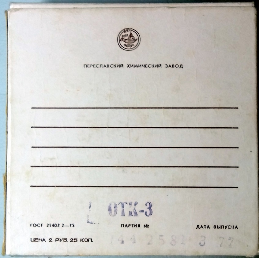 Магнитная лента