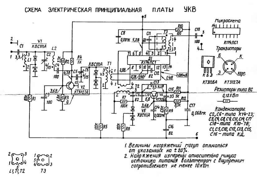 Рига 110 схема электрическая принципиальная