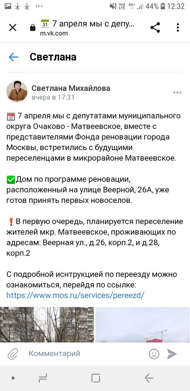 Матвеевское - Страница 36 - Снос пятиэтажек