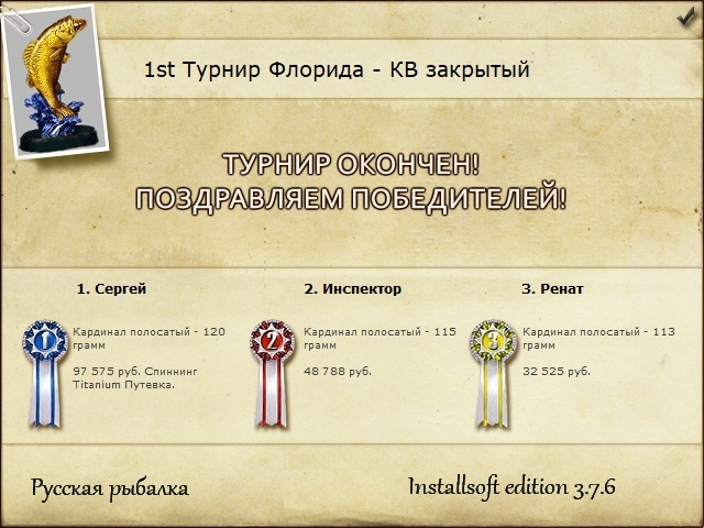 Океанский бриз 