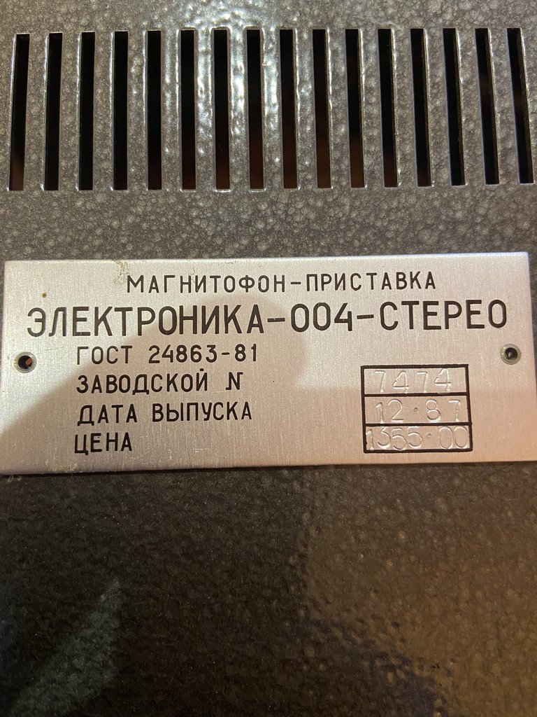 Магнитофоны Электроника-003/004. Обслуживание и ремонт.
