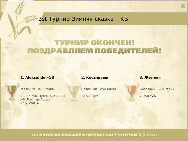 Снежный мыс 