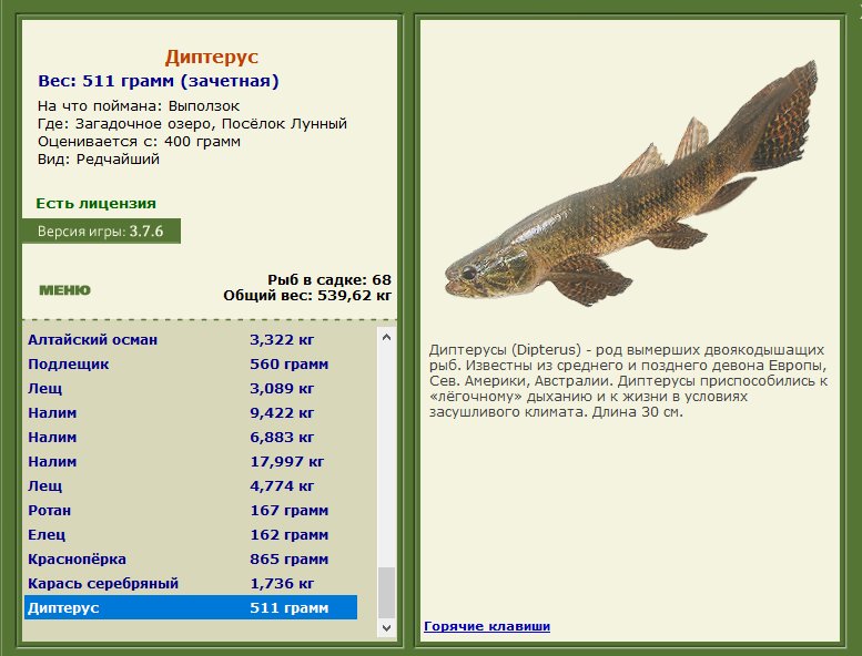 РУССКАЯ РЫБАЛКА Installsoft Edition 