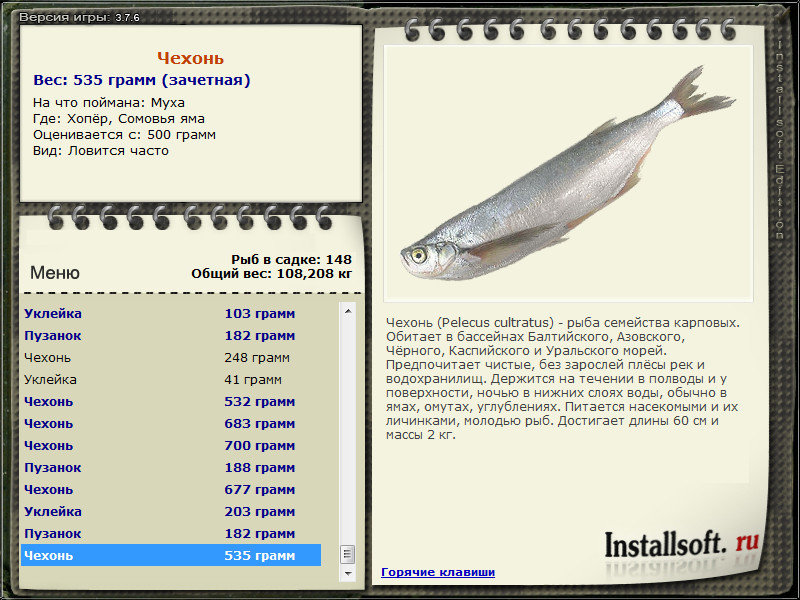 РУССКАЯ РЫБАЛКА Installsoft Edition 