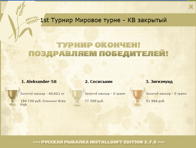 РУССКАЯ РЫБАЛКА Installsoft Edition 