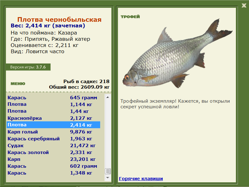 РУССКАЯ РЫБАЛКА Installsoft Edition 