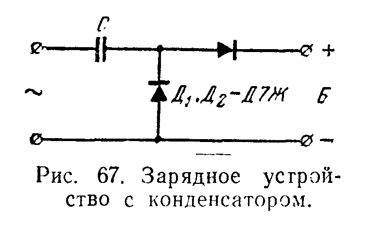 О аккумуляторах к радиоприемникам Космос и Рубин