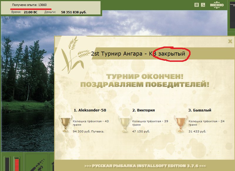 Берег Эвенков 