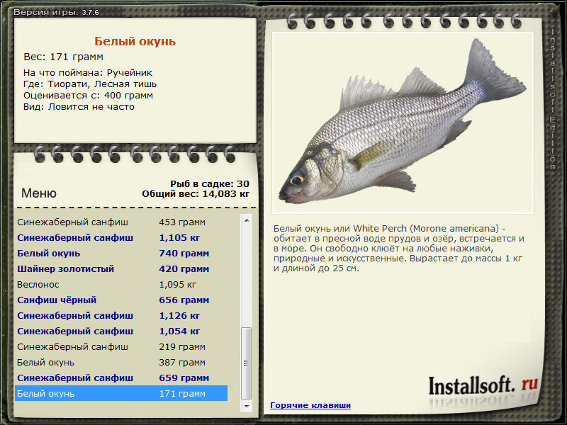 РУССКАЯ РЫБАЛКА Installsoft Edition 