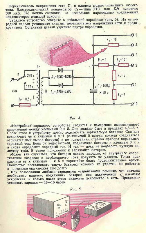 старые элементы питания СССР. Вопросы и ответы.