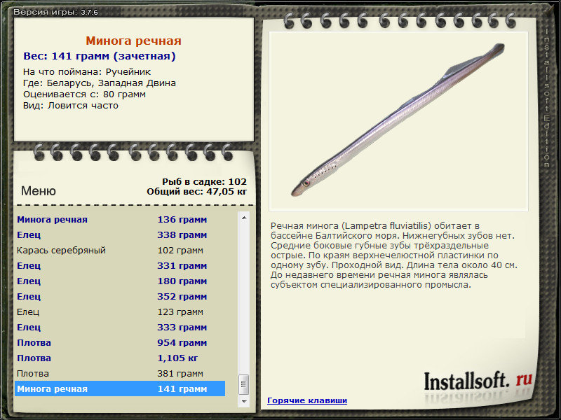РУССКАЯ РЫБАЛКА Installsoft Edition 
