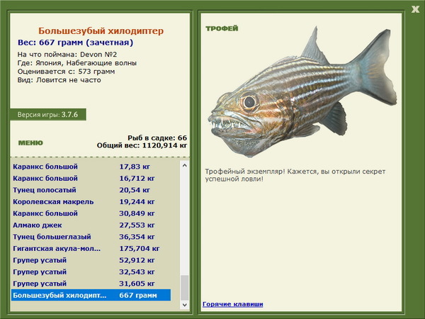 РУССКАЯ РЫБАЛКА Installsoft Edition 