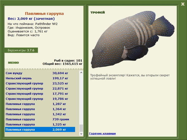 РУССКАЯ РЫБАЛКА Installsoft Edition 