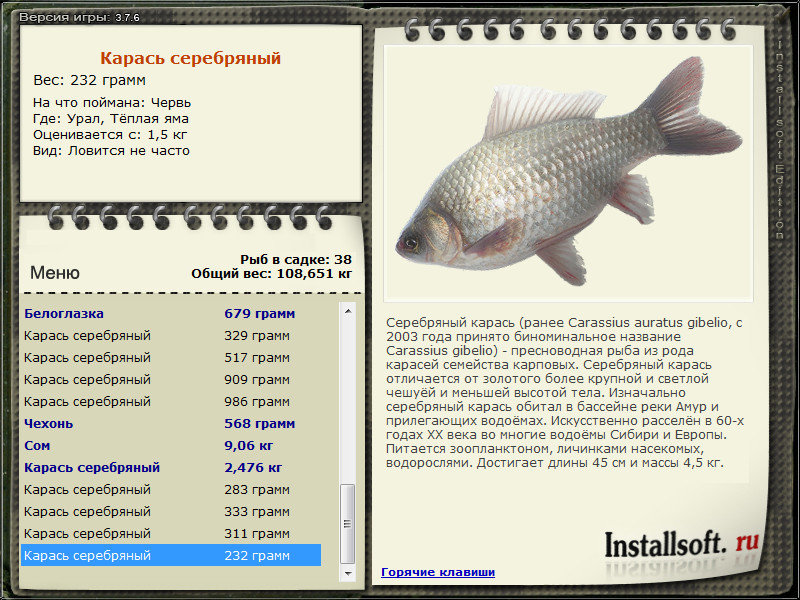 РУССКАЯ РЫБАЛКА Installsoft Edition 