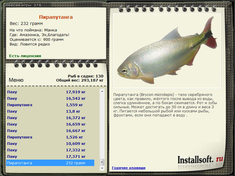 РУССКАЯ РЫБАЛКА Installsoft Edition 