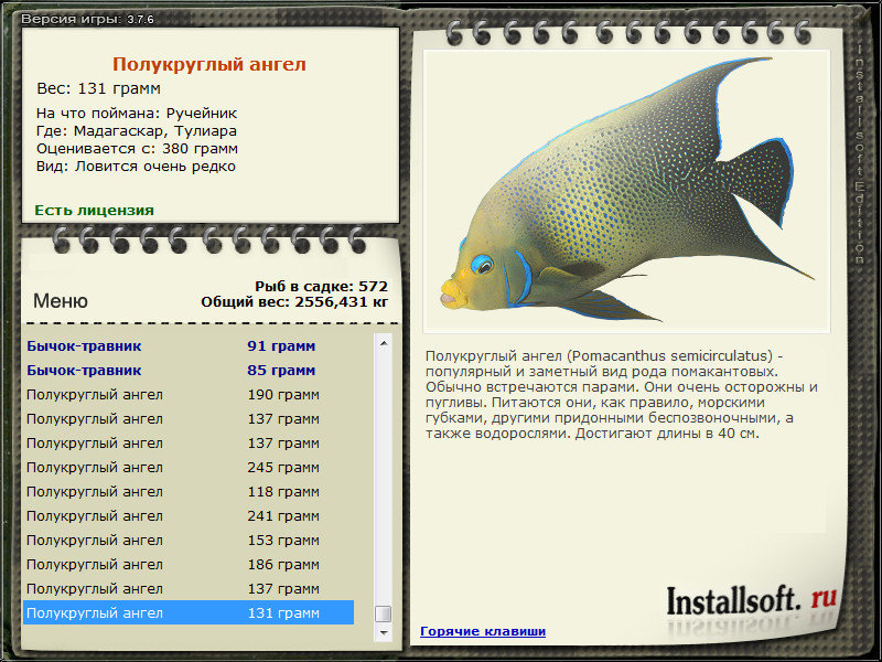 РУССКАЯ РЫБАЛКА Installsoft Edition 