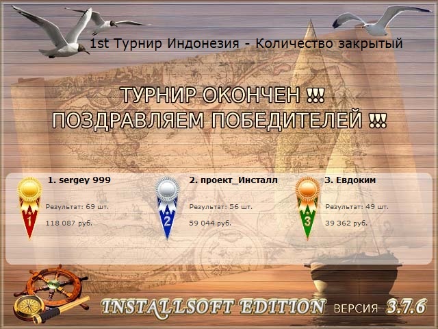 Древний храм 