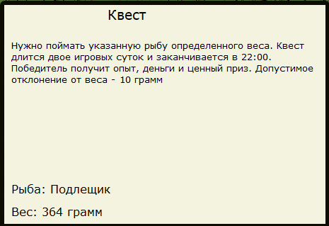 Клёвый берег 
