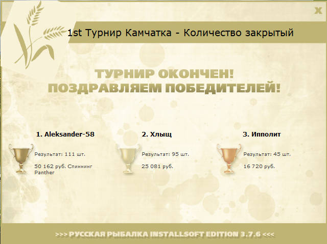 Перст Нептуна 