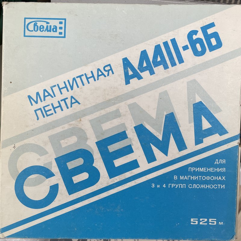 Магнитная лента